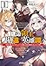 底辺領主の勘違い英雄譚 1　～平民に優しくしてたら、いつの間にか国と戦争になっていた件～ (オーバーラップ文庫)