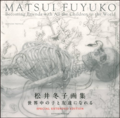 【絶版本】 松井冬子 画集 豪華特装版サイン入り MATSUI FUYUKO 絶版本】 松井冬子 画集 豪華特装版サイン入り MATSUI FUYUKO