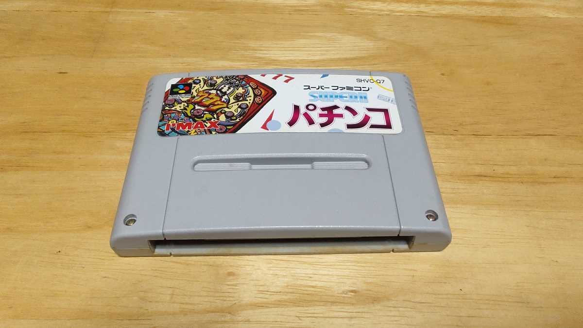 Amazon.co.jp: SFC「スーパー!!パチンコ(SUPER PACHINKO)」ソフトのみ 