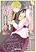 引きこもり女子は異世界召喚されて女神となる～冷酷王子の妃なんてお断りです！～1 (ブリーゼコミックス, 98)
