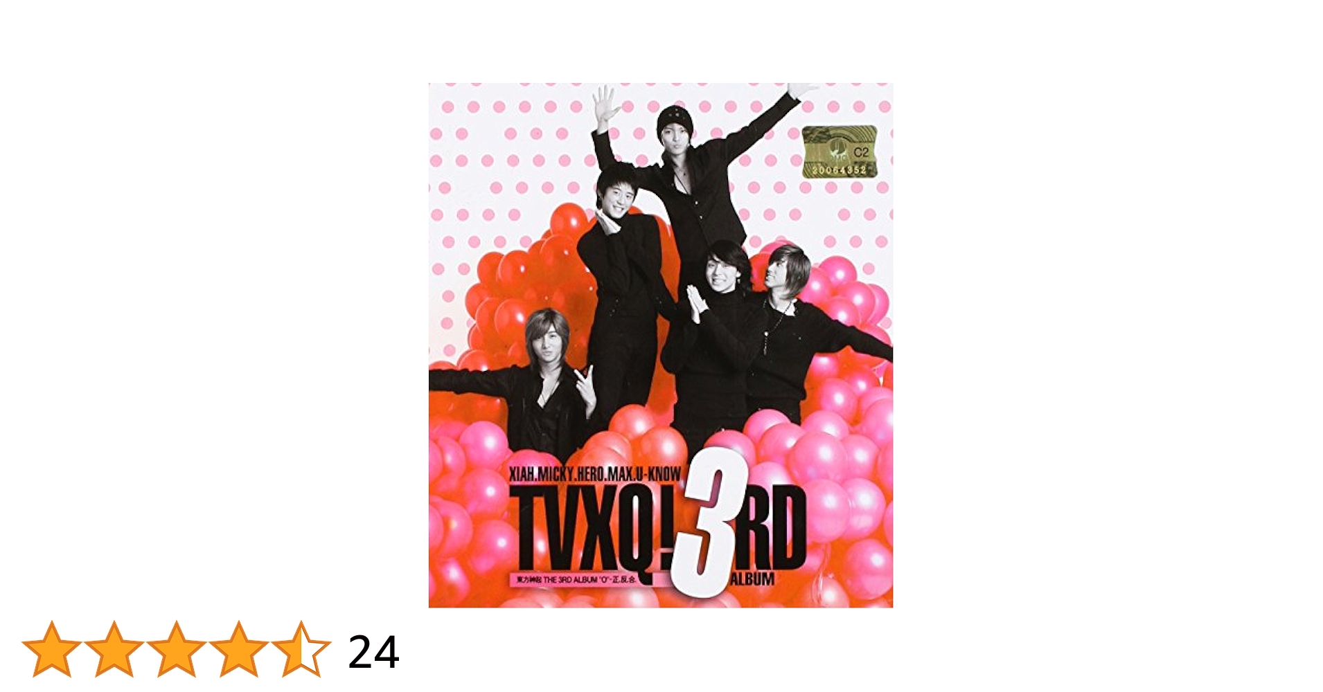 東方神起 - 東方神起 miss you /O-正-反-合 ユチョン ジャケカ