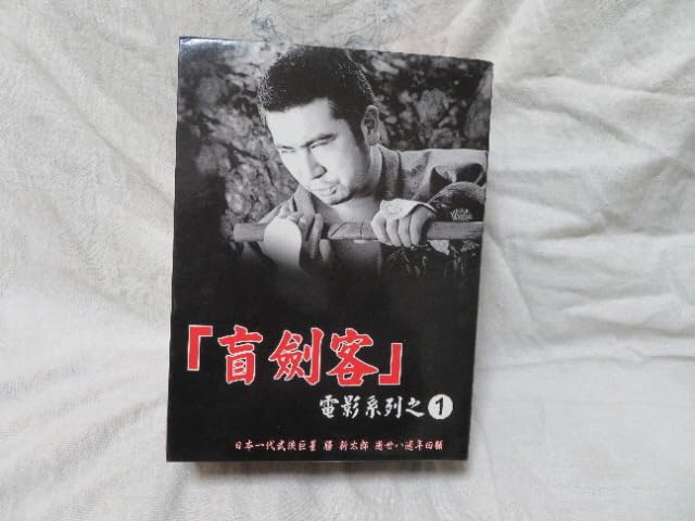 Amazon.co.jp: 〇み台湾製正規品 「座頭市」DVDボックス6枚組セット 第