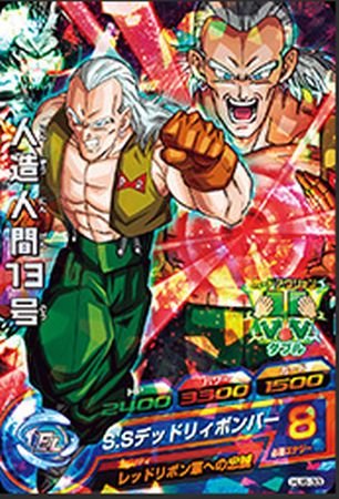Amazon.co.jp: 【シングルカード】HJ6弾)人造人間13号/SR HJ6-33