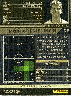 Amazon.co.jp: WCCF/13-14/084/ボルシア・ドルトムント/マッツ
