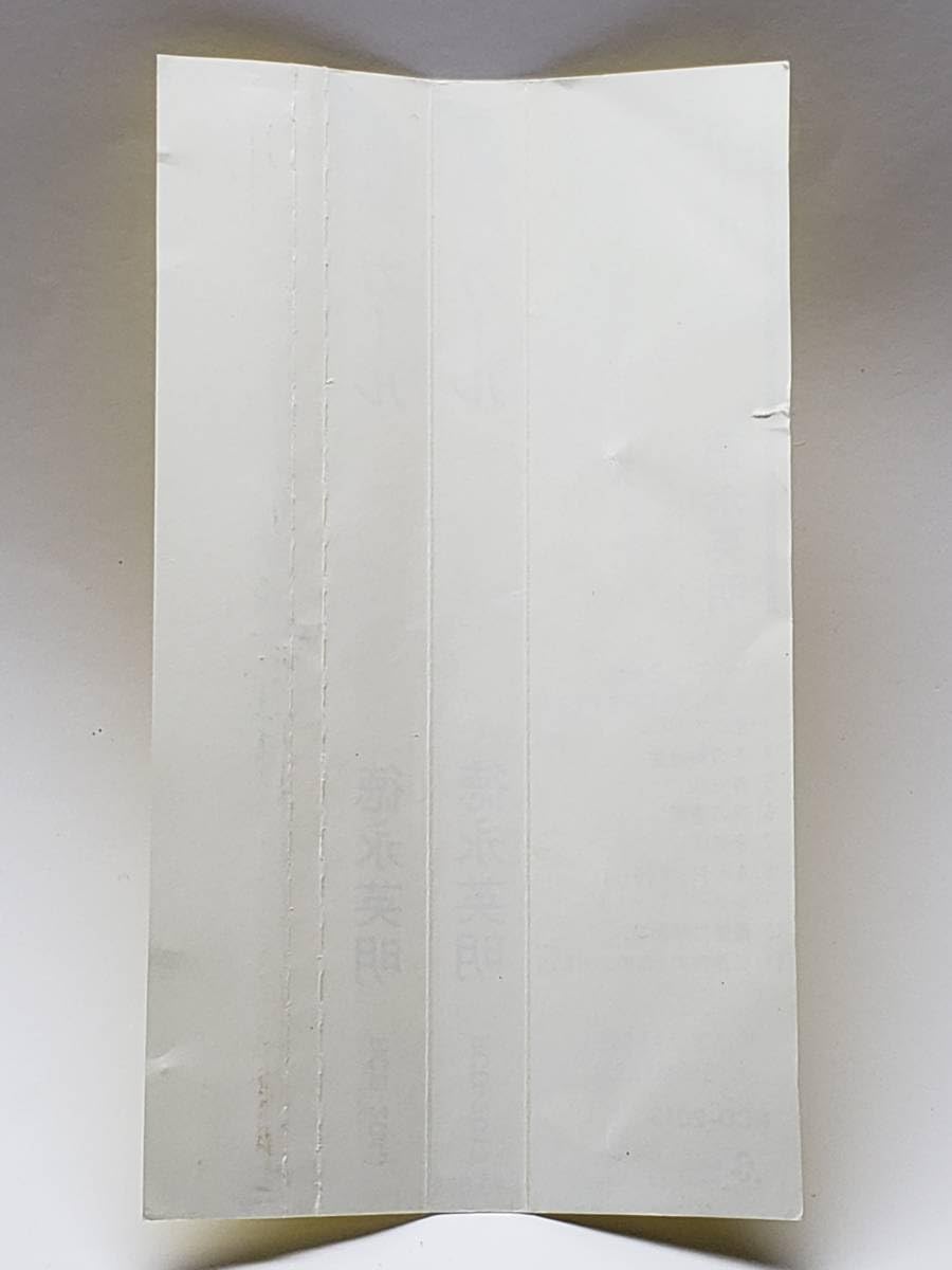 ['86年帯付き見本盤LP] 徳永英明/Girl プロモ盤白レーベル LP レコード 徳永英明 ガール GirlGirl レイニーブルー / 古本、中古本