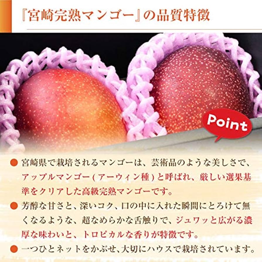 Amazon.co.jp: 宮崎完熟マンゴー 5Lサイズ 特大 2玉秀品 お中元夏