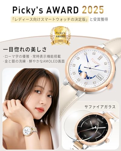 【「Picky's AWARD 2025」受賞】FOSMET W1 スマートウォッチ レディース 小さめ 睡眠管理 丸型 常時表示 iphone アンドロイド対応 AMOLEDディスプレイ サファイアガラス搭載 アプリのGPS連動可能 運動の自動検知機能 IP68防水 Smart Watch 着信 通知や通話機能 文字盤設定 ライト アラーム TELEC認証取得済(オフホワイトのレザーと金属製)