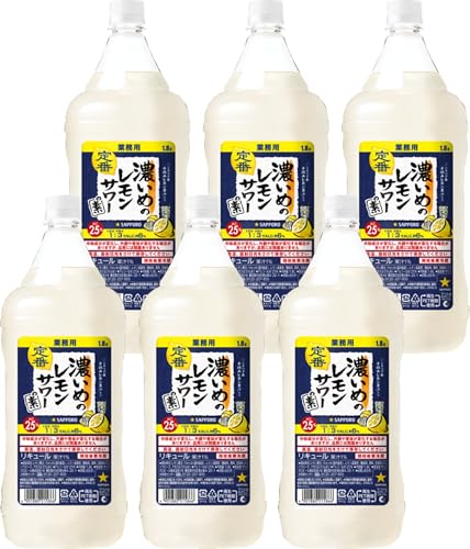 サッポロ 濃いめのレモンサワーの素