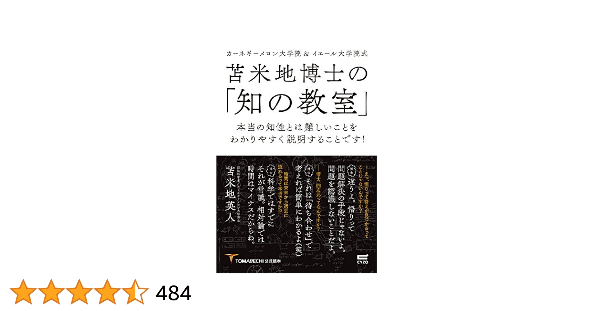 20冊セット 苫米地英人 20冊セット 苫米地英人