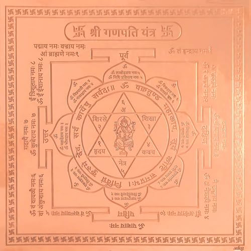 Image of Shree Ganesh Yantra Orignal - Copper - (3 X 3 inches, Brown)