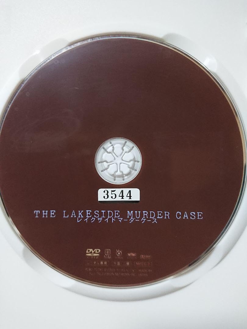 レイクサイド マーダーケース [DVD] wwzq1cm Amazon.co.jp: レイクサイドマーダーケース DVD 役所広司 薬師丸