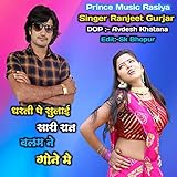  Darati Pe Sulai Sari Rat (feat. DJ Rasiya)