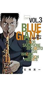 Amazon.co.jp: BLUE GIANT (10) (ビッグコミックススペシャル) : 石塚
