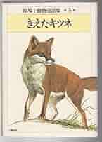 P20 北欧ヴィンテージ　アンティーク　レトロな絵葉書　童話の動物　きつね 516ffCq0X4L._AC_SY200_QL15_.jpg