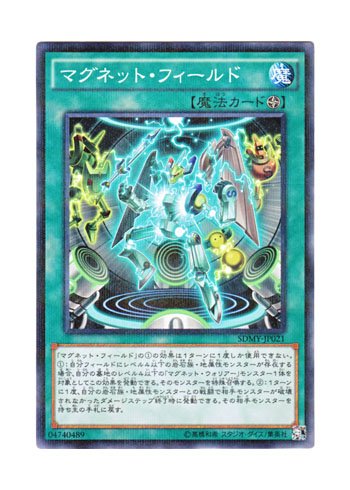 VY { SDMY-JP021 Magnetic Field }OlbgEtB[h (m[}Ep)