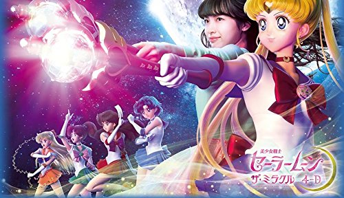 Amazon.co.jp: USJ セーラームーン パスケース クリスタルスター