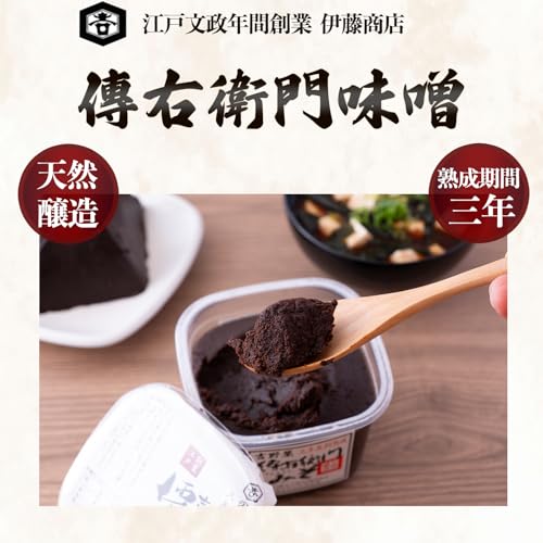 傳右衛門味噌 450g