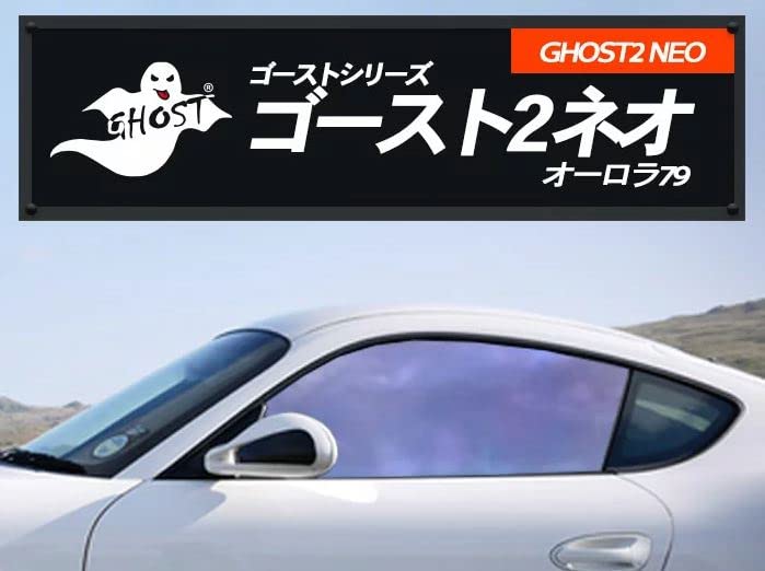 Amazon | ゴースト2 ネオ オーロラ79 運転席 助手席 トヨタ 適合 86