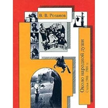 Paperback Vostok, Rossii?a? i Slavi?a?nstvo: Filosofskai?a? i politicheskai?a? publit?s?istika : dukhovnai?a? proza, 1872-1891 (Proshloe i nastoi?a?shchee) (Russian Edition) [Russian] Book