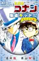 ★怪盗キッドの物語 TVシリーズ特別編集版『名探偵コナン vs. 怪盗キッド』