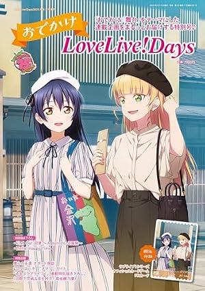 Amazon.co.jp: ラブライブ!サンシャイン!!コミックアンソロジー1 (電撃