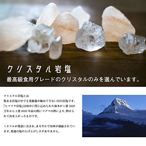 Amazon.co.jp: 奇跡の岩塩 ヒマラヤ岩塩 クリスタルソルト 200g ミル用