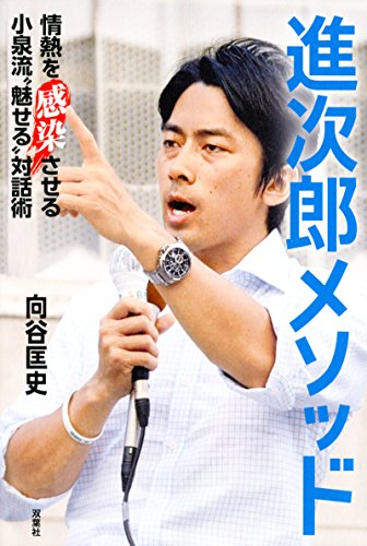 無料電子書籍 アプリ 進次郎メソッド バイ