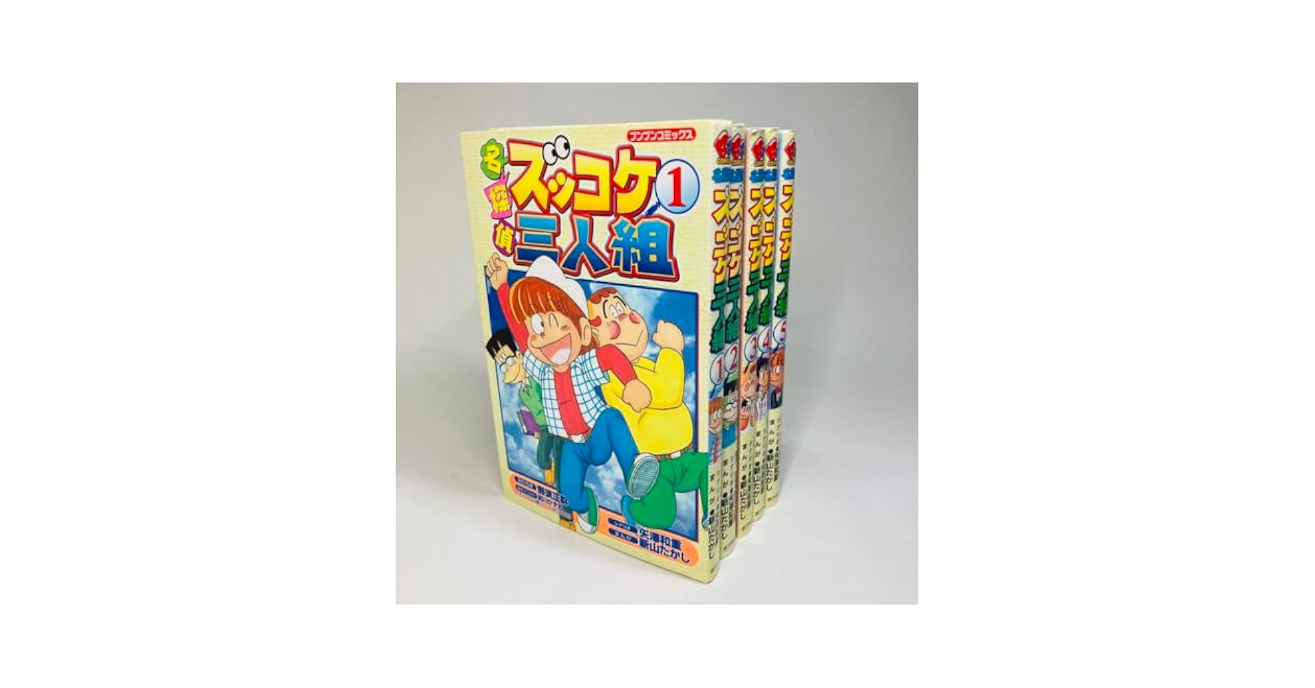 マクドナルド探偵団　全3巻セット マクドナルド探偵団 3/大沼弘幸／原作 古沢純也／作画 日本