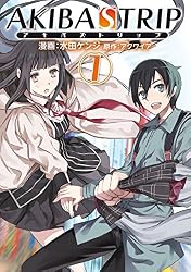 Amazon.co.jp: AKIBA'S TRIP(2) (電撃コミックス) eBook : 水田 ケンジ