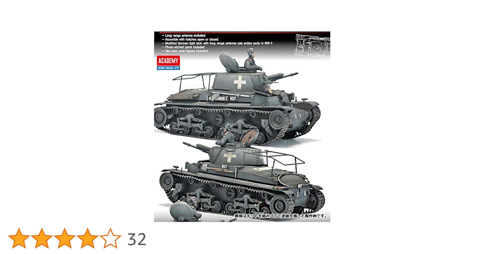 戦車等　プラモデル　セット プラモデル 戦車 等 7個セット - メルカリ