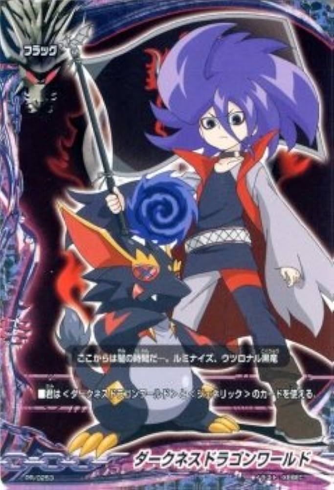 ダークネスドラゴンワールド フラッグ ワールド・フラッグ決定 ダークネスドラゴンワールド