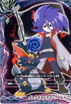 ダークネスドラゴンワールド フラッグ ワールド・フラッグ決定 ダークネスドラゴンワールド