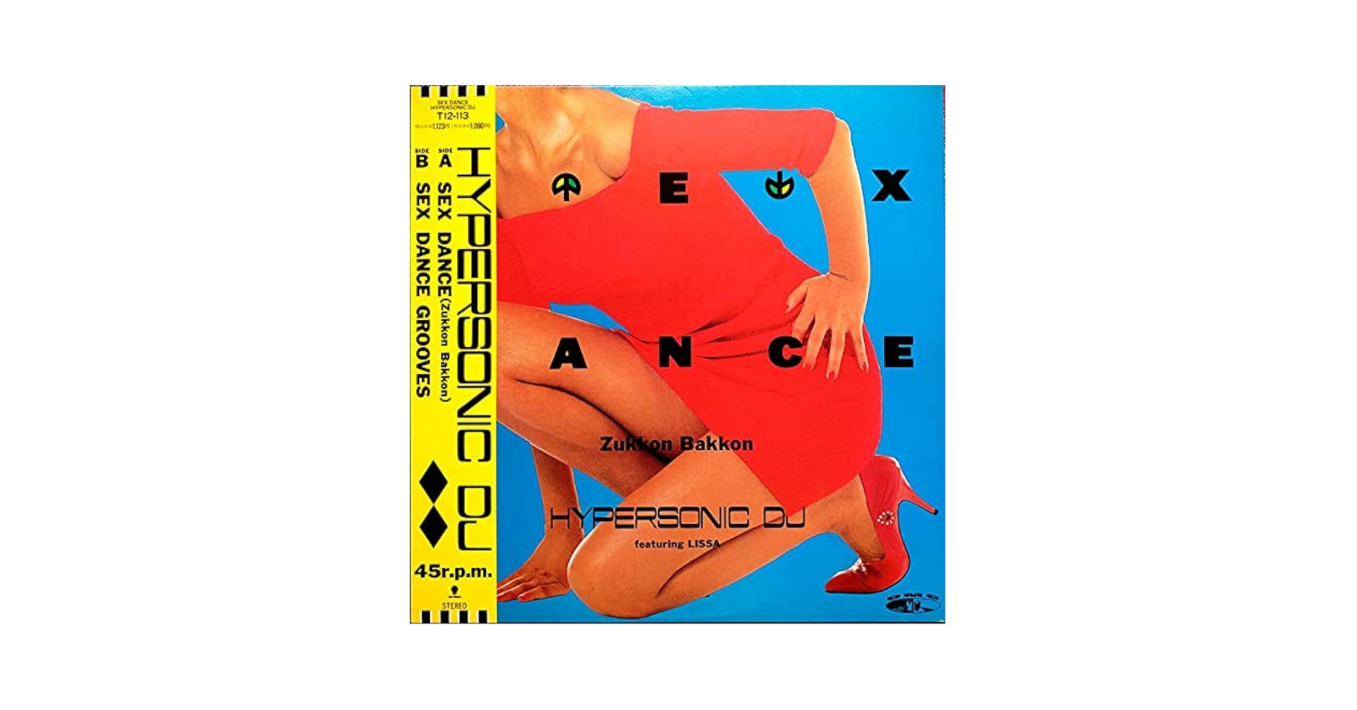 HYPERSONIC DJ SEX DANCE 8センチ8cm シングルcd HYPERSONIC DJ SEX DANCE 8センチ8cm シングルcd - メルカリ