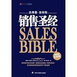 sales bible pdf free  The Sales Bible: The Ultimate Sales Resource-New Edition (Chinese Edition) by Jeffrey Gitomer (2009-01-05)