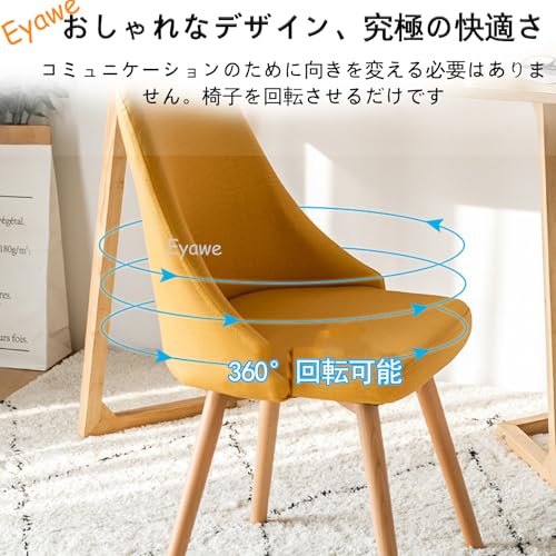 Eyawe ダイニングチェア 無垢材 スタイリッシュ オフィスチェア 360度回転式 傷防止 騒音防止 防湿 通気性 人間工学設計 厚手クッション 組み立て簡単 家庭用 ダイニング用 学習用 (回転式 テクニカルレザー,ベージュ) [4]