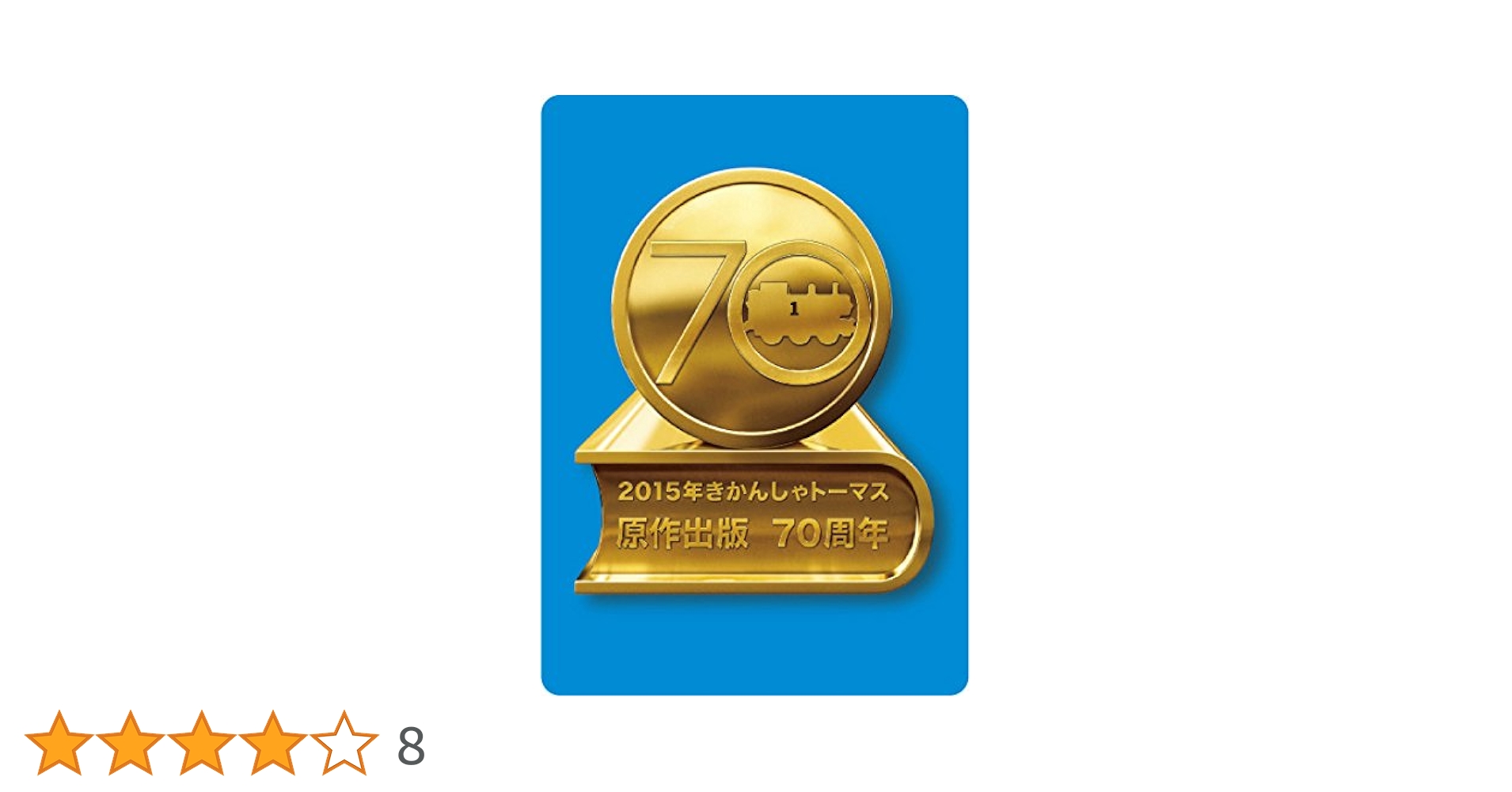 きかんしゃトーマス号 前方展望 大井川鐵道 出発進行!!(初回限定版) [DVD] w17b8b5 Amazon.co.jp: きかんしゃトーマス号 前方展望 大井川鐵道 出発