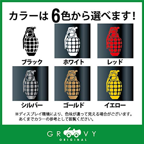 Amazon.co.jp: 手榴弾 ステッカー グレネード 手投げ弾 爆弾 米軍 US