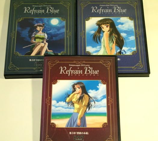 Amazon.co.jp: OVA リフレインブルー Refrain Blue 全話 全3巻 セット