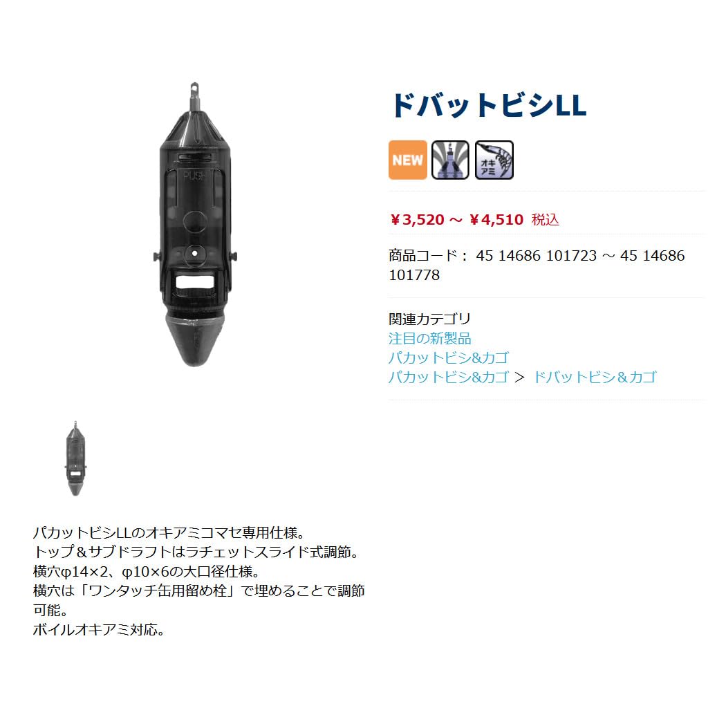 Amazon | サニー商事(SANY) オキアミコマセ専用 ドバットビシ