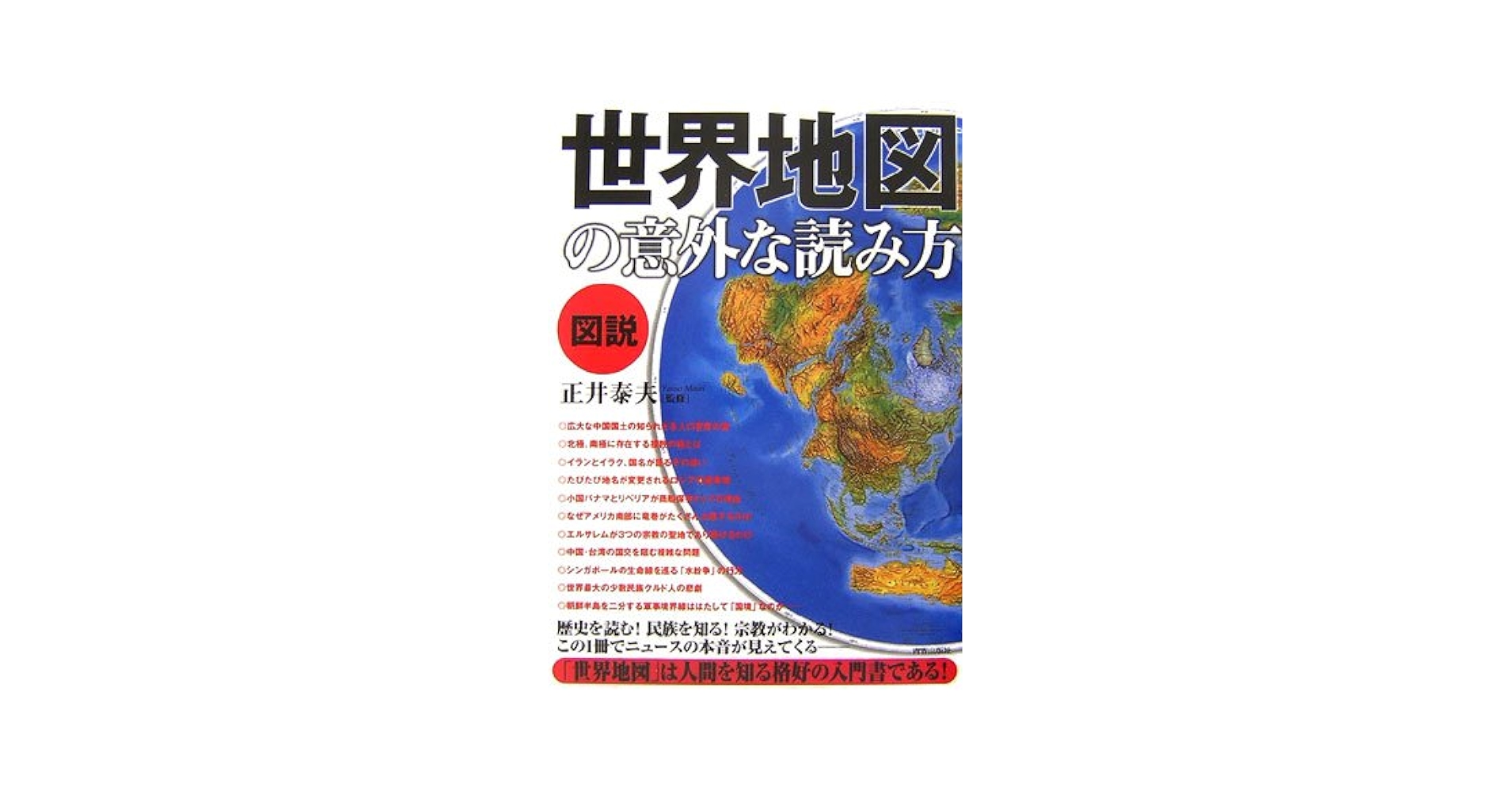 さまよえる大陸と海の系譜 これからの地球観  新訂版/築地書館/Ｔ．Ｈ．Ｖ．アンデル（単行本） さまよえる大陸と海の系譜 これからの地球観 新訂版/築地書館/T．