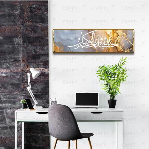 Image of Craftnest Creations Hasbi Allah 6x20 Inch Canvas Wall Art - Reflective Arabic Calligraphy, Islamic Home Decor, Shiny Frame for Living Room, Prayer Area, Muslim Gift for Ramadan, Eid, Housewarming, D4
