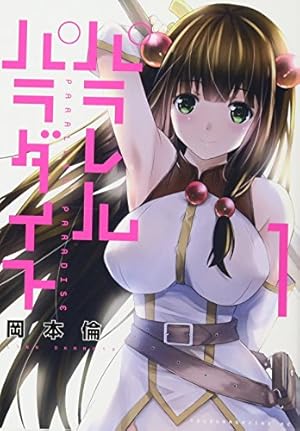 Amazon.co.jp: 思春期ちゃんのしつけかた (11) 特装版 (REX