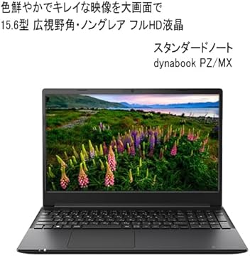 dynabook ノートPC　15.6型 dynabook 15.6型ノートPC（B65/HV）｜ソースネクスト