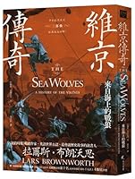 The Sea Wolves: A History of the Vikings 6267520838 Book Cover