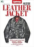 Lightning Archives LEATHER JACKET 改訂版 エイムック