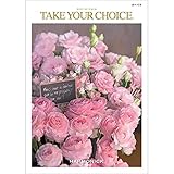 ハーモニック テイク・ユア・チョイス ガーベラ