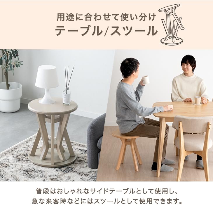 Amazon｜タンスのゲン サイドテーブルになる スツール 2脚セット 完成