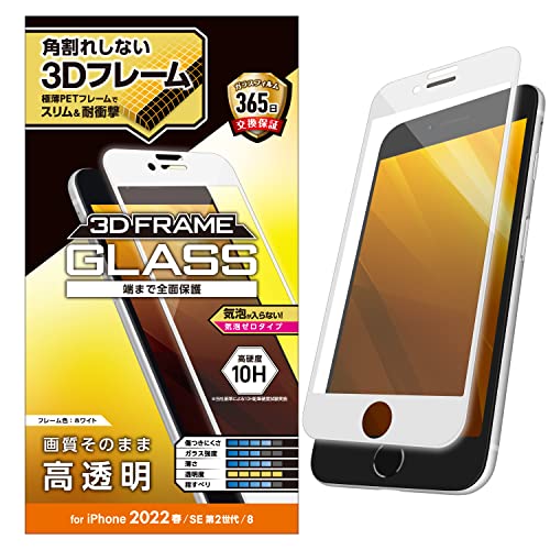 Amazon | エレコム iPhone SE (第2世代/第3世代) / 8 / 7 / 6s