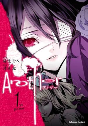 Amazon.co.jp: Angel Beats！ The 4コマ(3) 僕らの戦線行進曲