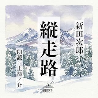 『縦走路』のカバーアート